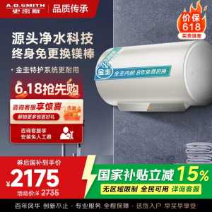 AO史密斯佳尼特80升电热水器 金圭内胆双棒分离速热 免换镁棒 免清洗 CTE-80JC3