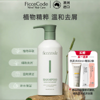 菲诗蔻FicceCode澳洲进口植物去屑洗发水300ml