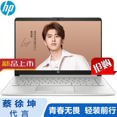蔡徐坤代言惠普(hp)星14青春版14s-fr1000AU14英寸学习本办公轻薄本笔记本电脑（锐龙八核R7-5700U16G512G固态WiFi6长效续航快速充电）