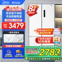 美的(Midea)515升十字对开门制冰盒冰箱白四开门家用双系统PT净味一级能效电冰箱国补以旧换新MR-540WSPZE