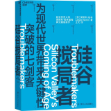 硅谷搅局者