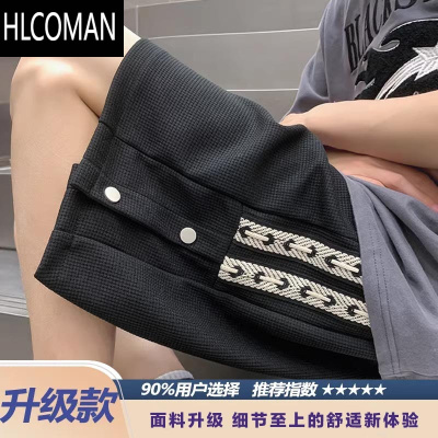 HLCOMAN排扣华夫格短裤男士夏季大码宽松休闲中裤潮牌五分运动裤男款