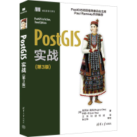音像PostGIS实战(第3版)(美)里贾纳·奥伯,(美)利欧·许