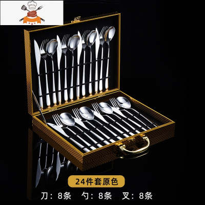 西餐餐具套装304不锈钢家用吃牛排刀叉勺盘子三件样板间全套金色 敬平 24件套(银色刀叉勺各8支+金色盒子)
