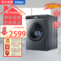 海尔(Haier)EG100MATE82S 10公斤 直驱变频 云溪82S 智能投放 精华洗2.0 滚筒洗衣机 除菌