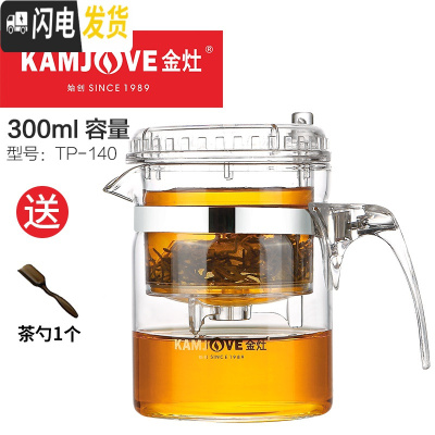 三维工匠飘逸杯加厚可拆洗玲珑杯个人便携全玻璃茶水分离过滤泡茶壶 TP140(300)送1茶勺适合1-2人茶具