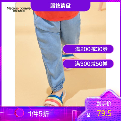 1件5折价：79.5，7月21日0点-moomoo童装女童裤子儿童裤子夏季新款婴童宽松阔腿天丝牛仔裤