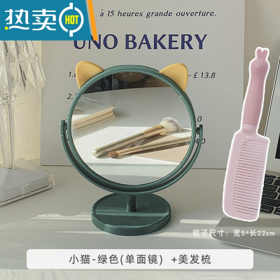 敬平网红ins风镜子化妆镜女台式桌面家用卧室宿舍学生便携小型梳妆镜 小猫-绿色+兔子-粉色梳子便携式用镜
