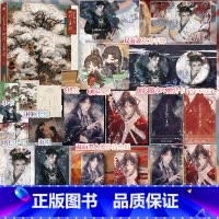 专享赠品]美人挑灯看剑上 [正版]可选赠品版美人挑灯看剑上 吾九殿大气古风巨作 人美心善仇薄灯×神鬼皆敌师巫洛 新增番外