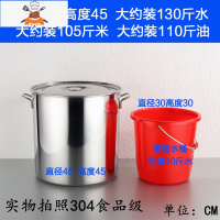商用不锈钢桶带盖不锈钢汤桶加厚加深大汤锅大容量储水桶圆桶油桶 直径45高度45超厚底耐烧9.8 敬平