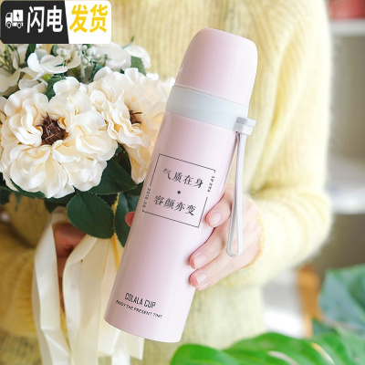 三维工匠保温杯女学生韩版清新森系便携个性水杯潮流创意简约大容量男杯子 !500/淡粉色/气质再身
