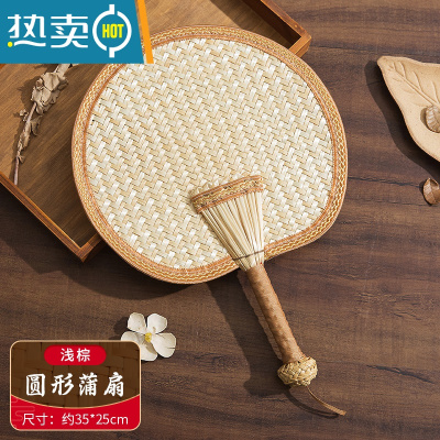 XIANCAI扇子老式大蒲扇夏天儿童手摇便携手工编织宝宝婴儿芭蕉扇夏季家用 棕色[大号圆形扇]