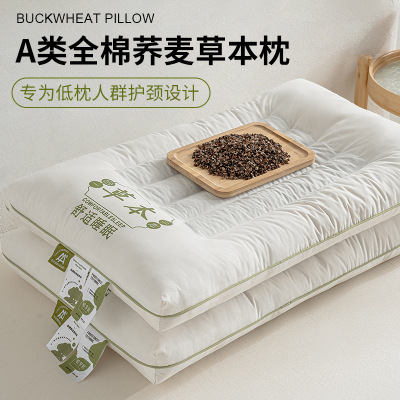 A类全棉荞麦皮壳枕头护颈椎助睡眠单人学生宿舍成人家用一对整头