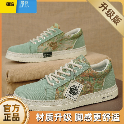 聚范帆布男鞋夏季透气潮流百搭运动休闲平板鞋上班工作软底老北京布鞋