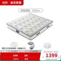 全友家居床垫高纯度乳胶弹簧防螨抑菌竹炭海绵床垫软硬两用床垫