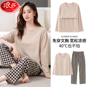 睡衣女士春秋季带胸垫纯棉长袖免穿文胸可外穿秋冬圆领家居服套装