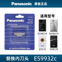 松下剃须刀刀头ES9932c原装刀头适用于RC20 ES518 ES5821 ES5801