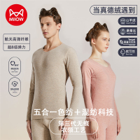 猫人五合一德绒保暖内衣套装男士山羊绒蚕丝高端秋衣秋裤男款