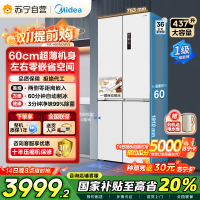 美的(Midea)460十字四门独立制冰超薄零全嵌入式双循环变频风冷无霜家用大容量PST+净味 MR-460WUSPZE