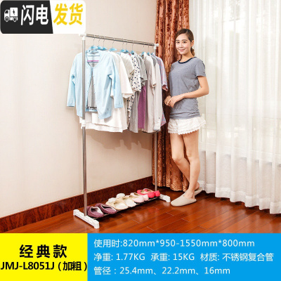 三维工匠晾衣架落地折叠室内单杆小型移动阳台晒架简易挂衣架卧室内凉衣架 经典款(加粗) 中