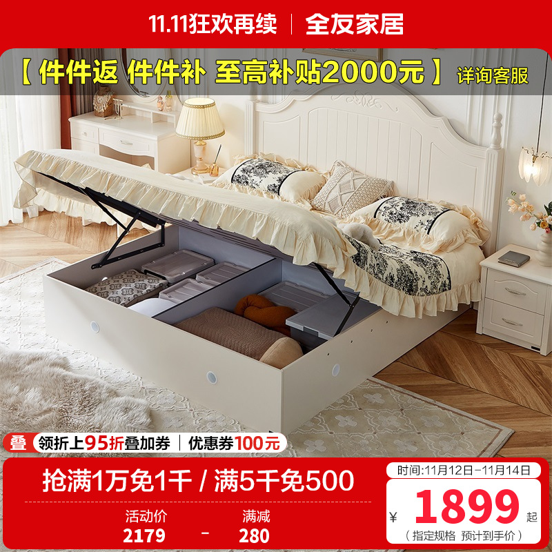 全友家居高箱储物床 韩式田园1.5/1.8米板式储物床带床垫高箱床