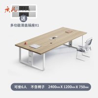 苏宁 质凡 办公家具 会议桌办公现代接待洽谈培训桌 2.4米会议桌