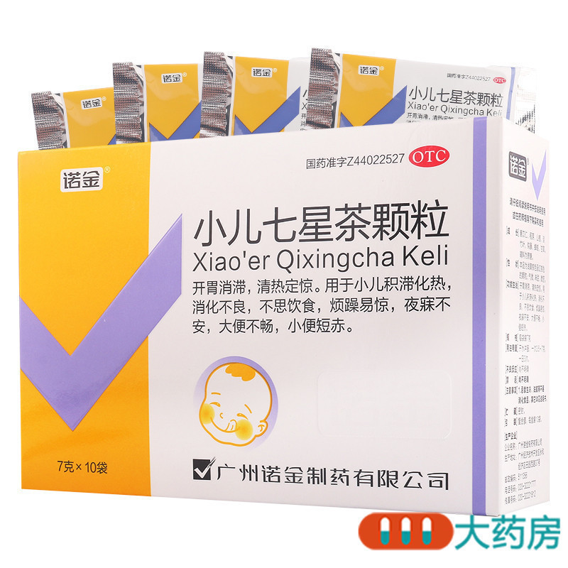 [2盒]诺金 小儿七星茶颗粒 7克*10袋/盒*2盒消化不良小儿积滞化热不思饮食