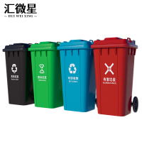 汇微星垃圾筒户外