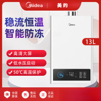 美的Midea防冻型燃气热水器13升 恒温触控二级能效强排式水气双调设计线下同款
