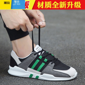 聚范夏天男鞋2024新款男士休闲运动板鞋男士跑步夏季工作旅游潮鞋