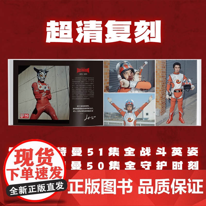 [正版书籍]英雄博物馆VOL.1 人气角色雷欧与爱迪珍贵剧照公开从未曝光的TV剧照与幕后花絮 外国文学影视漫画书