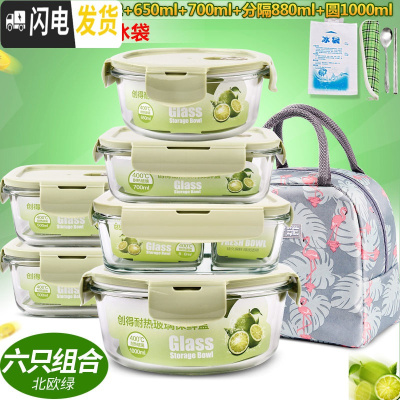 三维工匠耐热玻璃饭盒微波炉专用保鲜盒冰箱收纳带盖玻璃碗6件套装 [E]北欧绿6件套