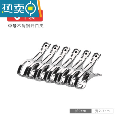 敬平大夹子不锈钢晾被子小号凉衣服夹子晾衣夹晒衣防风夹子衣架晒被子 中号开口夹(6个装)买2套送1套