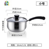 304加厚不锈钢汤锅家用煮粥锅煲汤锅火锅奶锅蒸锅燃气电磁炉锅具 FENGHOU 奶锅-18cm加蒸格
