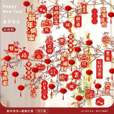马年新年挂件氛围布置用品2026过年树上盆栽盆景绿植小红灯笼挂饰-新年快乐+植绒灯笼(70拼)