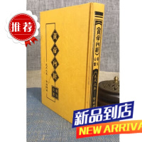 黄帝内经全书 先天之本 肾的 薪传