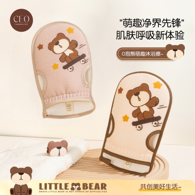希艺欧O泡熊男士漏指沐浴擦(250D)CEO-7781