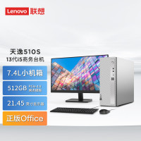 联想(Lenovo)天逸510s 台式机电脑整机 (i5-13400 16G 512G SSD wifi6 蓝牙 Win11)21.45英寸 商用家用办公学习