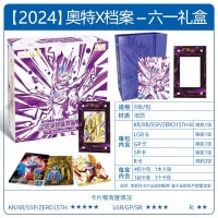 奥特曼卡片61节日限定礼盒大礼包大头赛罗15周年礼盒儿童节 2024奥特曼卡片六一礼盒 赛罗奥特曼十五周年纪念礼盒