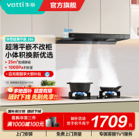 官方补贴20% [小飞碟SE]华帝油烟机i11255顶吸抽油烟机家用厨房大吸力变频25立方吸力1000pa静压