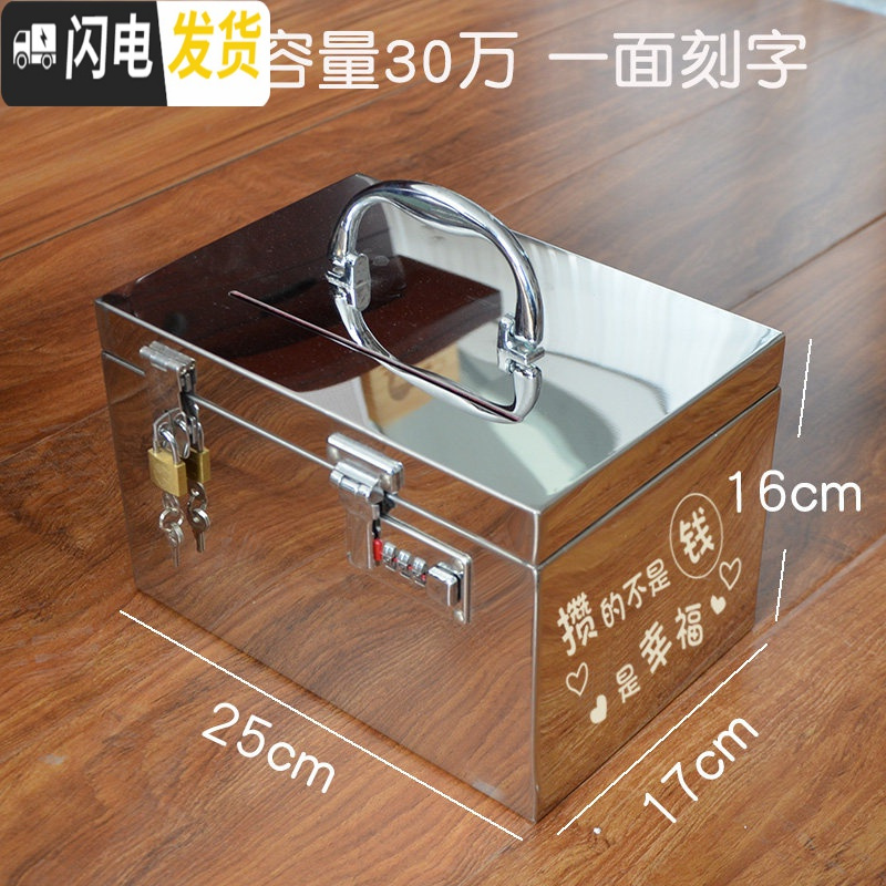 三维工匠不锈钢存钱罐儿童防摔储蓄罐大号容量盒子网红可取带锁成人收钱箱 双锁30万[一面刻字]