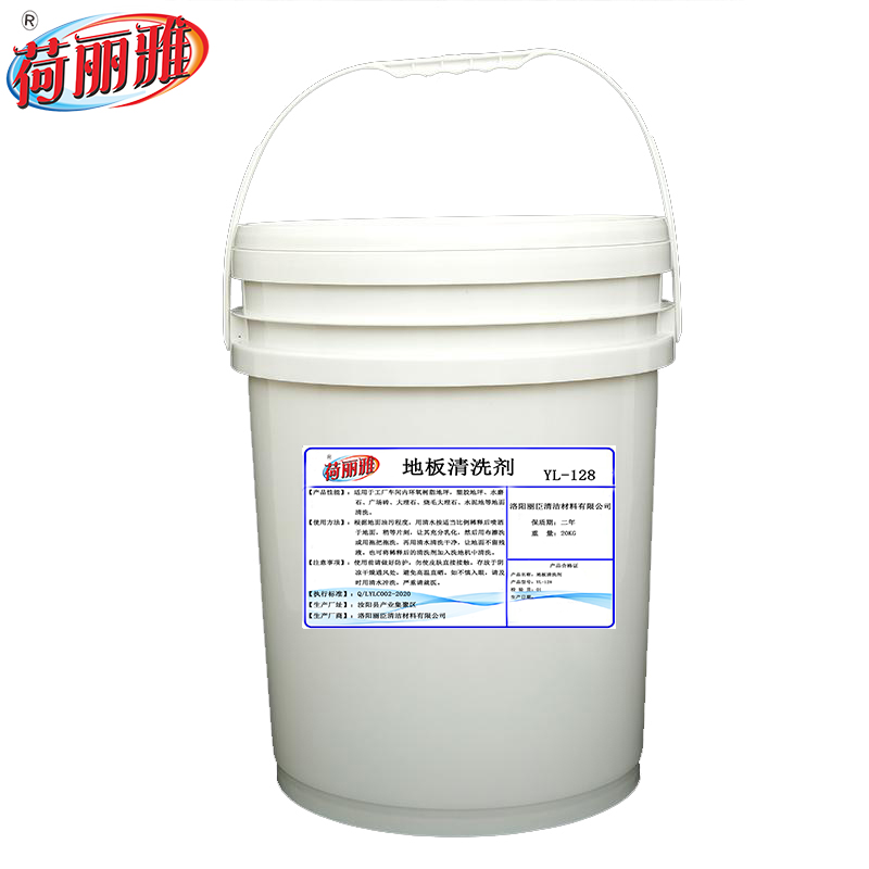 荷丽雅地板清洗剂YL-128型20KG/桶
