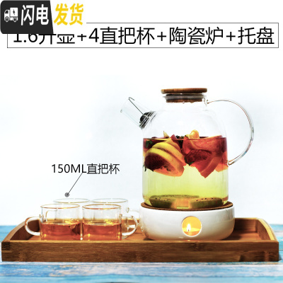 三维工匠日式耐热花茶壶花茶杯下午玻璃茶具功夫水果茶壶套装蜡烛加热保温 1.6壶+4直把杯+陶瓷炉+托盘