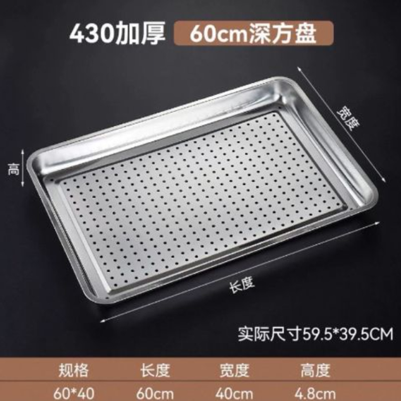 不锈钢漏盘60*40*4.8cm