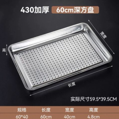 不锈钢漏盘60*40*4.8cm