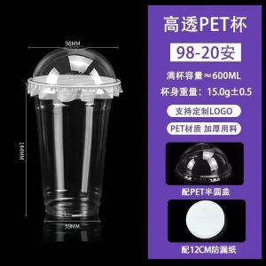 维诺亚98口径PET冷饮杯一次性奶茶杯子柠檬茶咖啡透明塑料杯摆地摊加厚