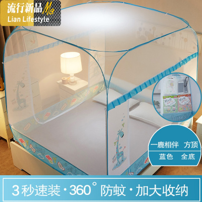 免安装蚊帐蒙古包收纳三开1.5m床折叠家用1.8米儿童学生 三维工匠