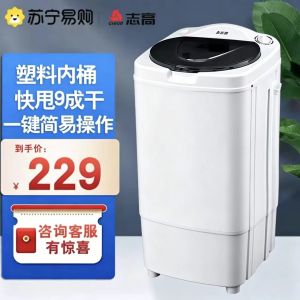 志高9.8kg单甩水机单桶筒脱水机家用小型脱水桶甩干桶(塑桶)