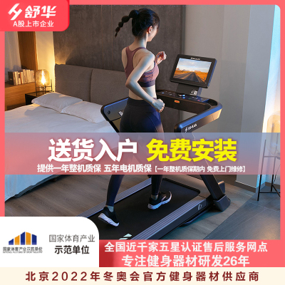 舒华(SHUA)智能家用跑步机E7彩屏版减震爬坡可折叠健身器材健身房T399T-H6