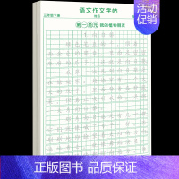[3年级下册]同步作文字帖 [正版]三年级下册同步作文练字帖语文满分作文人教版字帖小学生每日一练2024语文素材积累字帖